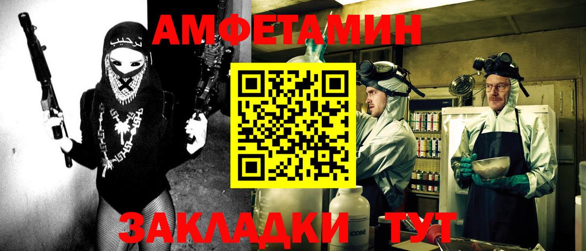 Amphetamine  Amphetamine  Вход с VPN  Абакан  АМФЕТАМИН 98% 