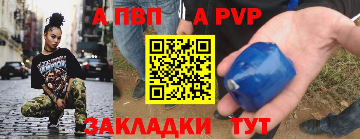 Alfa_PVP VHQ  Alpha-PVP СК  Alpha PVP кристаллы  Абакан  Вход с VPN 