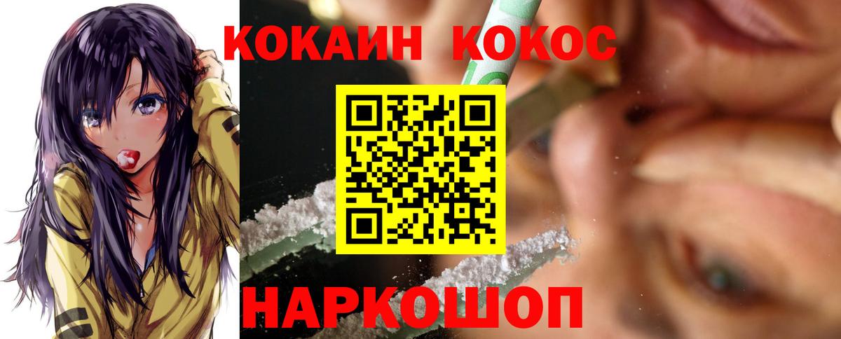 КОКАИН Перу  Cocaine  Абакан  Вход с VPN  Кокаин 98% 