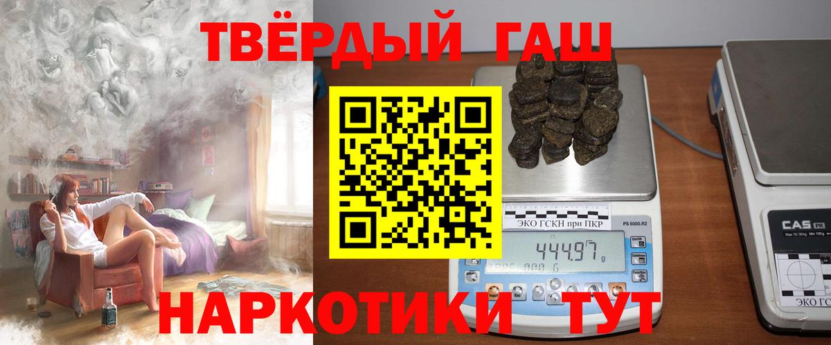 Абакан  ГАШИШ хэш  ГАШИШ гарик  Вход с VPN 