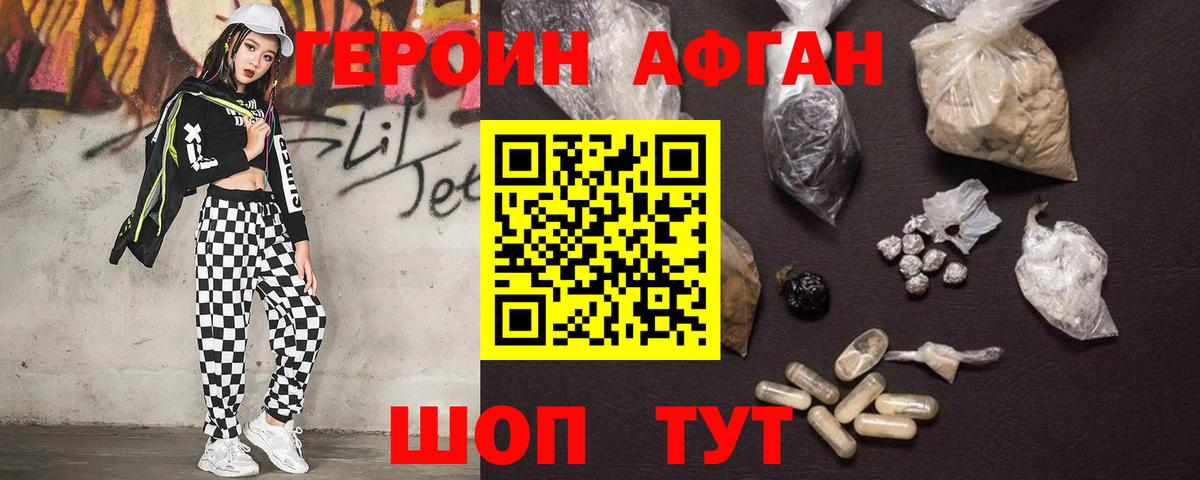 Абакан  Героин хмурый  Вход с VPN 