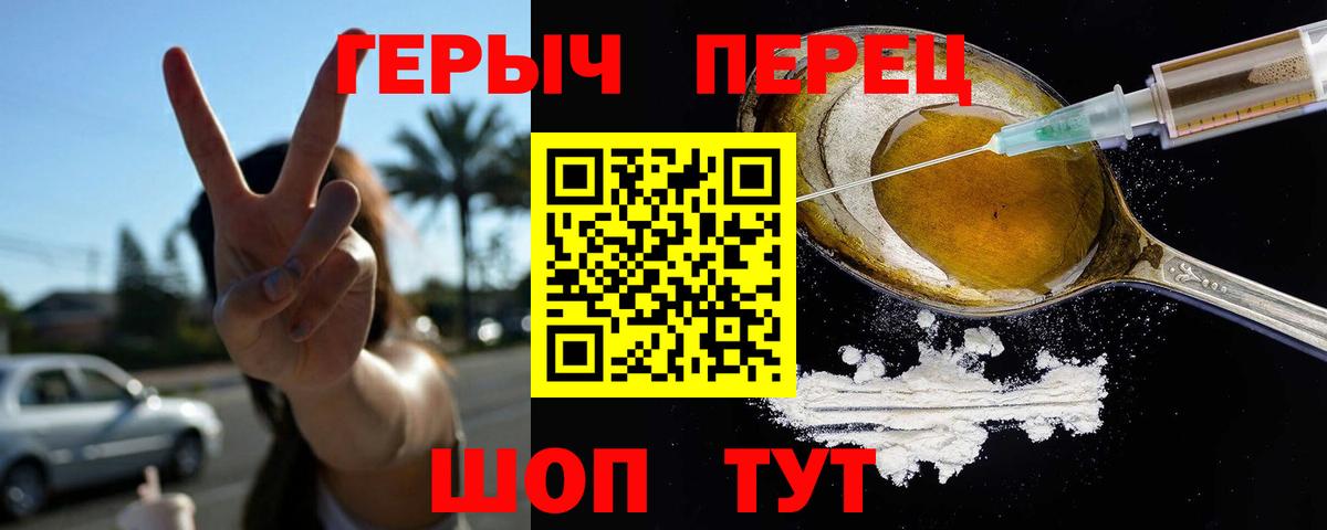 Героин Афган Абакан