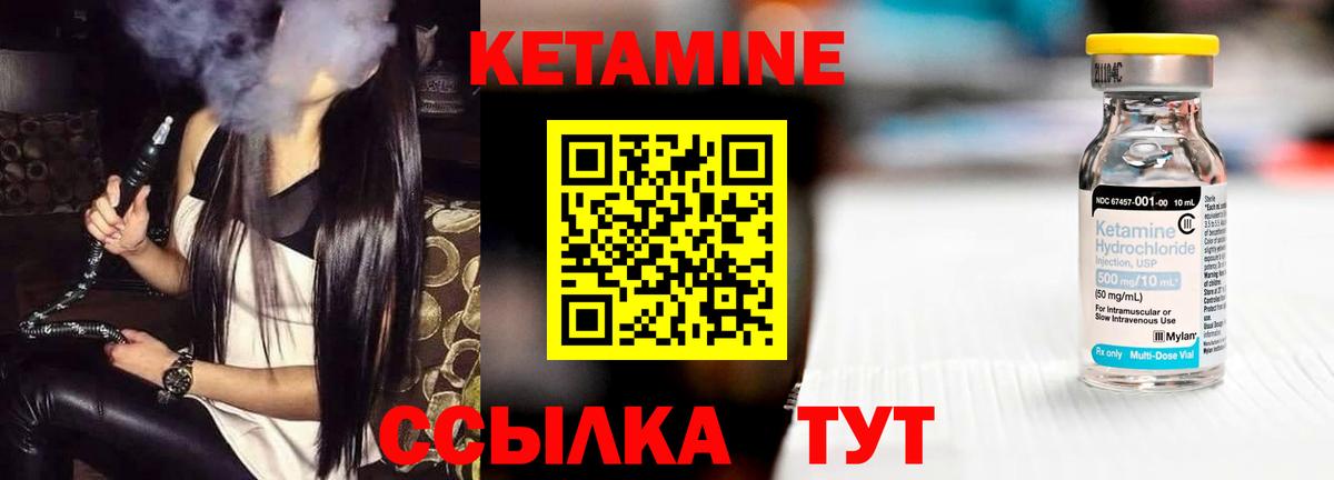 Абакан  Кетамин ketamine  Вход с VPN  Кетамин VHQ 