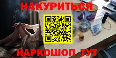 гашишное масло Абакан