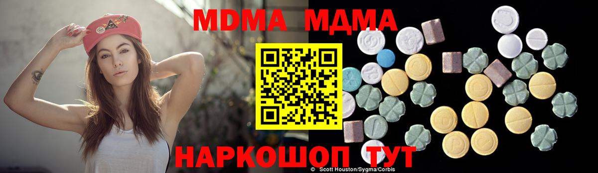 МДМА VHQ  МДМА кристаллы  MDMA  Абакан  Вход с VPN 