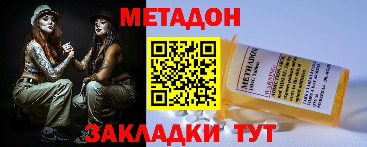 mega ТОР  Метадон кристалл  Абакан  Вход с VPN  Метадон белоснежный 