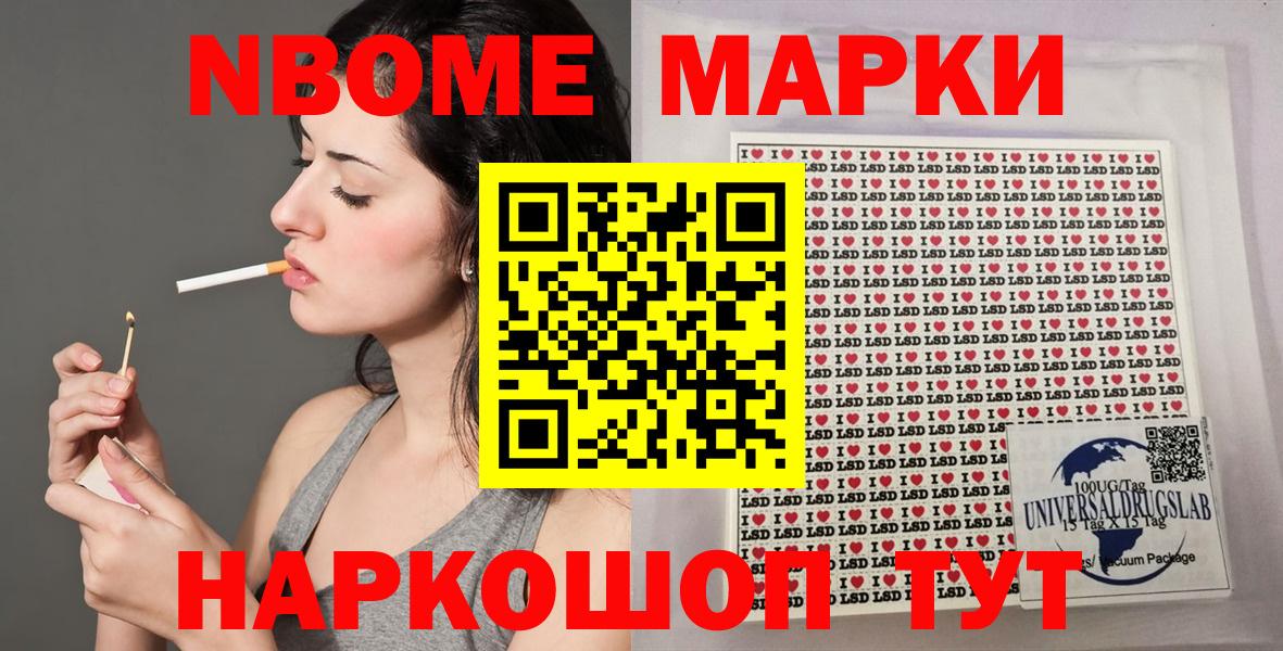 Марки 25I-NBOMe 1,8мг Абакан
