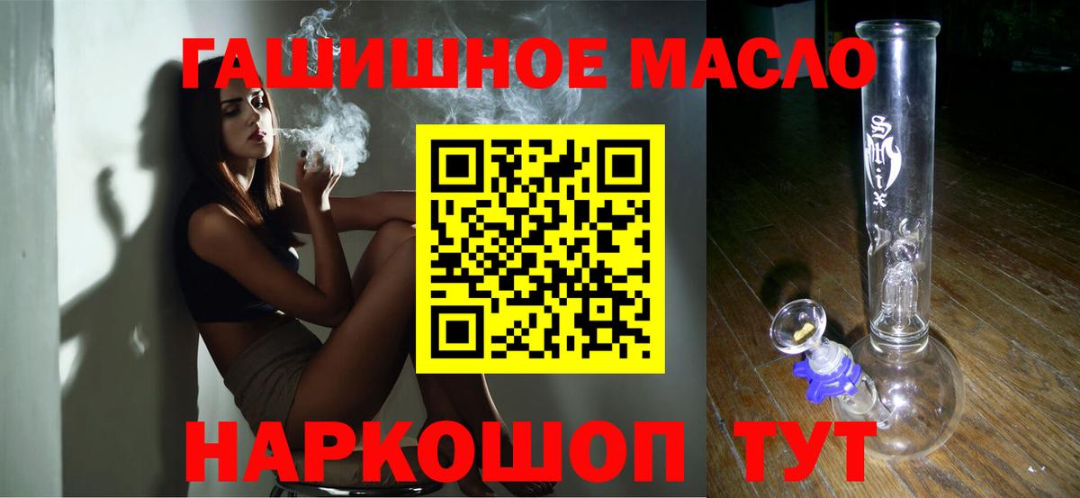 Дистиллят ТГК гашишное масло  Вход с VPN  Абакан 