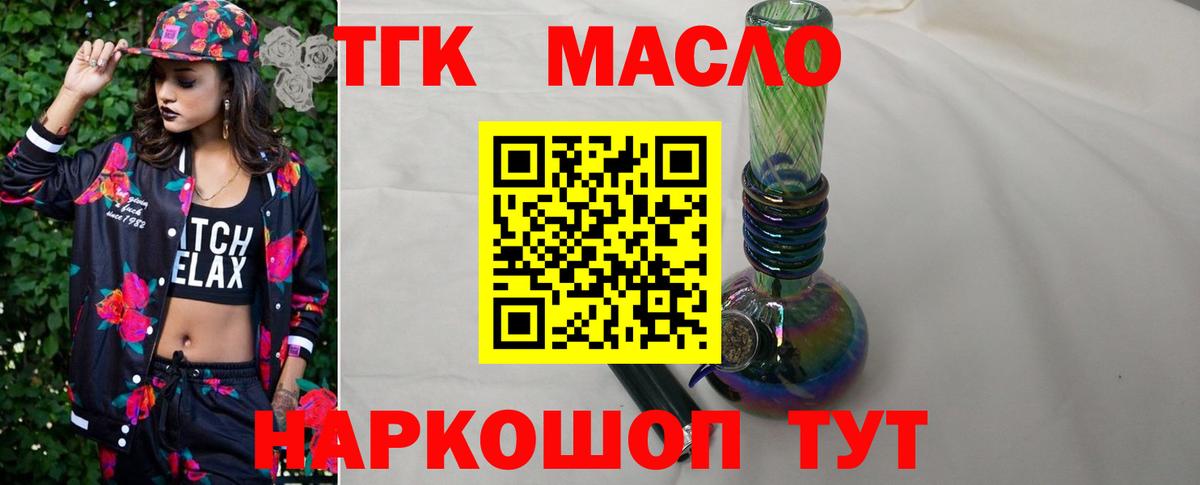 Дистиллят ТГК жижа Абакан